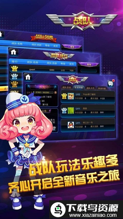 节奏大师美化版最新版截图2