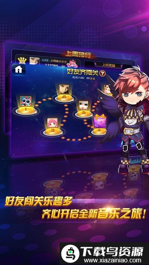 节奏大师美化版最新版截图4