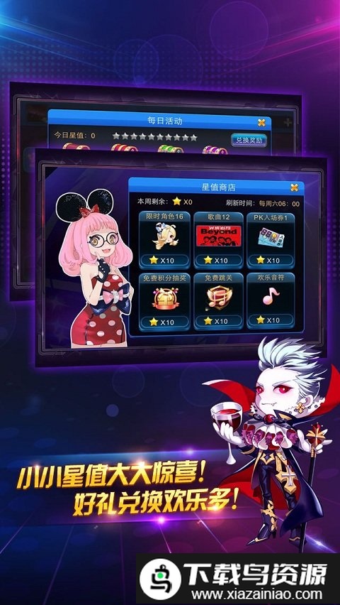 节奏大师美化版最新版截图5