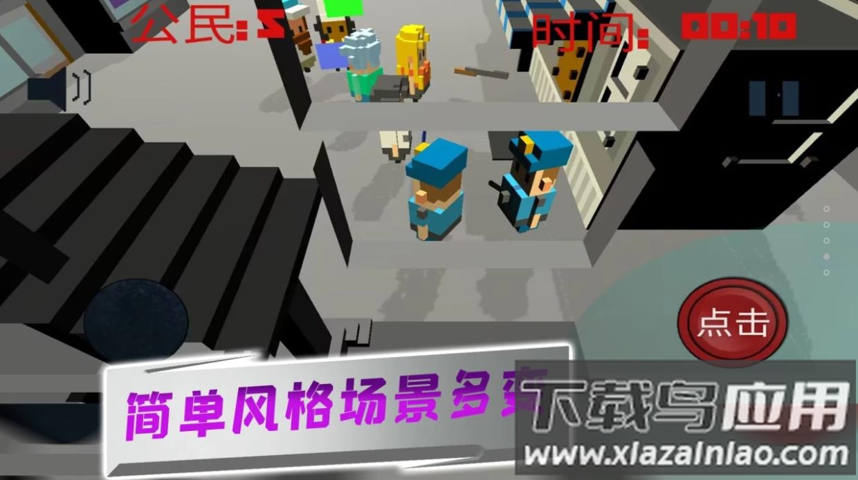 像素人特工队下载安装最新版截图3