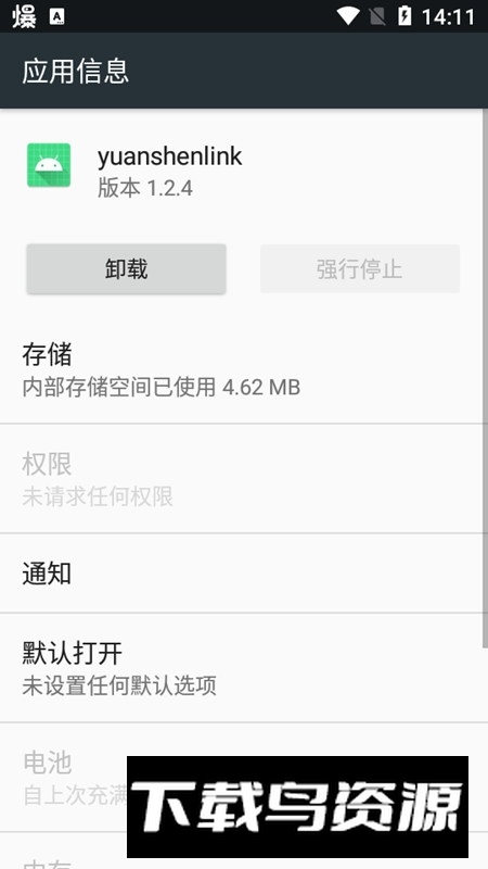 yuanshenlink原神抽卡插件手机版截图3