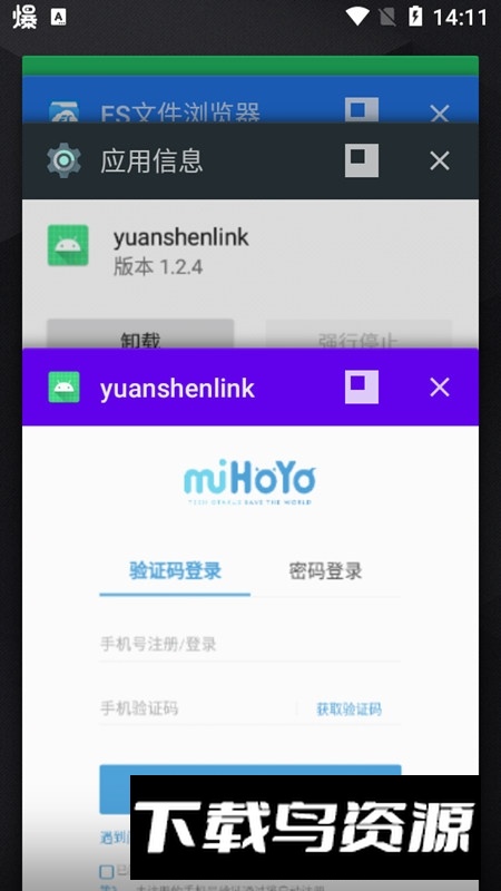 yuanshenlink原神抽卡插件手机版截图4