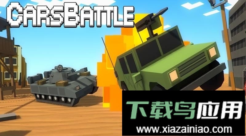 汽车大逃杀中文版最新版截图2