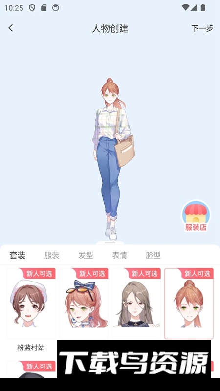 漫想世界APP官方正版免费安装包最新版截图3