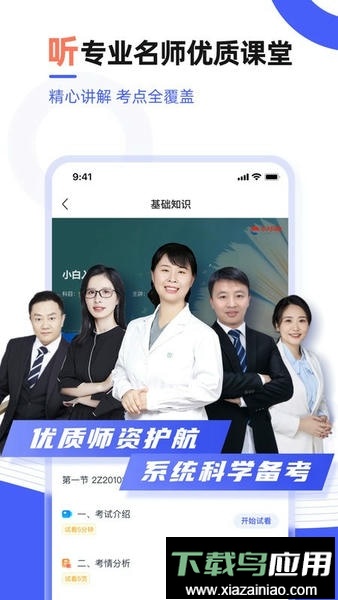 医考魔方最新版最新版截图4