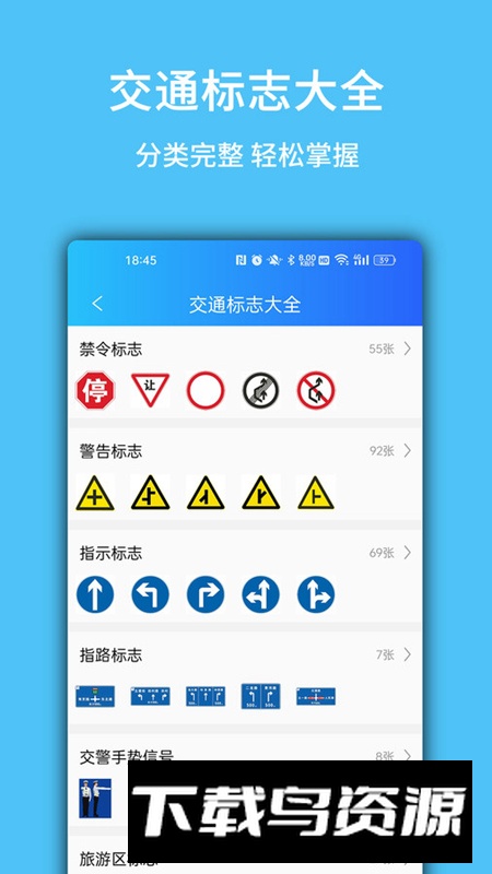 摩托驾考易题app手机版最新版截图3
