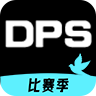 dps鸽云app