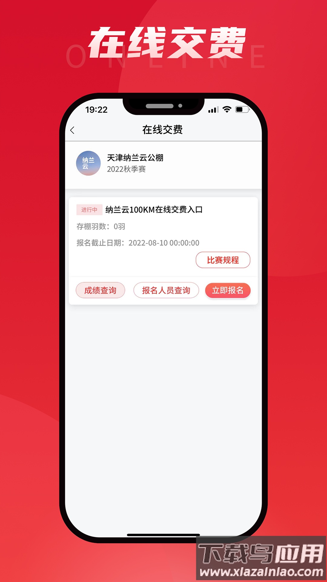 dps鸽云app最新版截图1