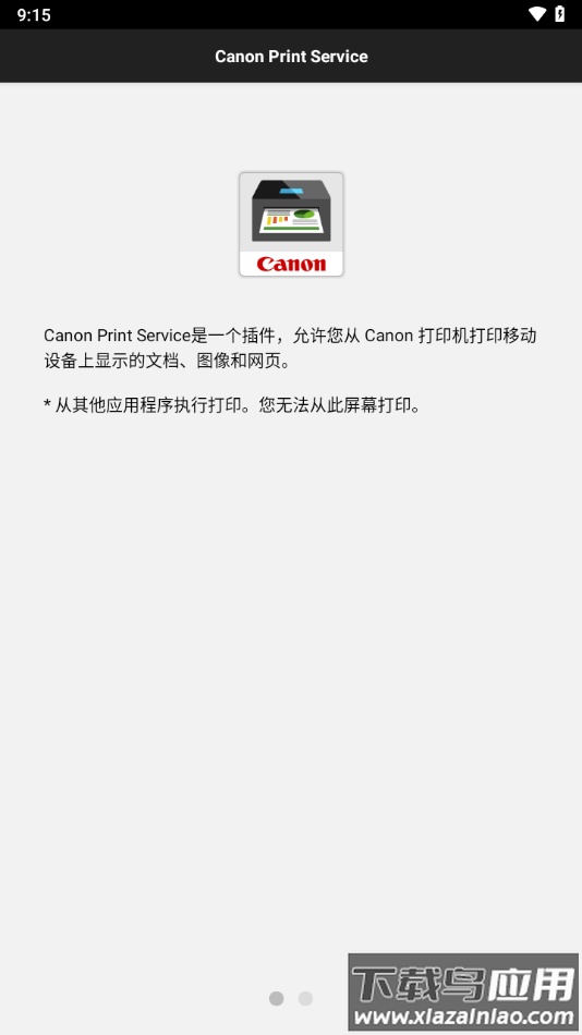 Canon Print Service 安卓最新版截图1