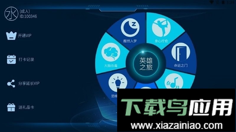 倍强大脑手机版最新版截图3