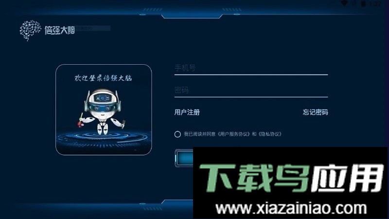 倍强大脑手机版最新版截图4