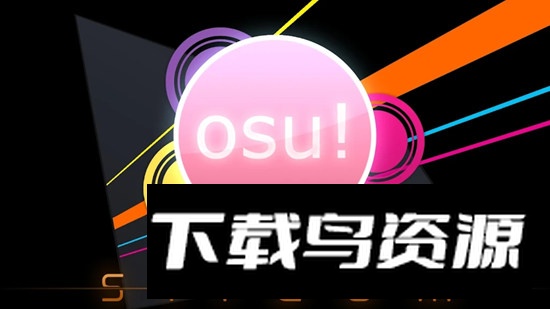 osu stream游戏最新版免费版最新版截图3