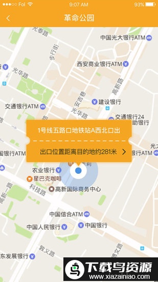 最佳出口app截图1