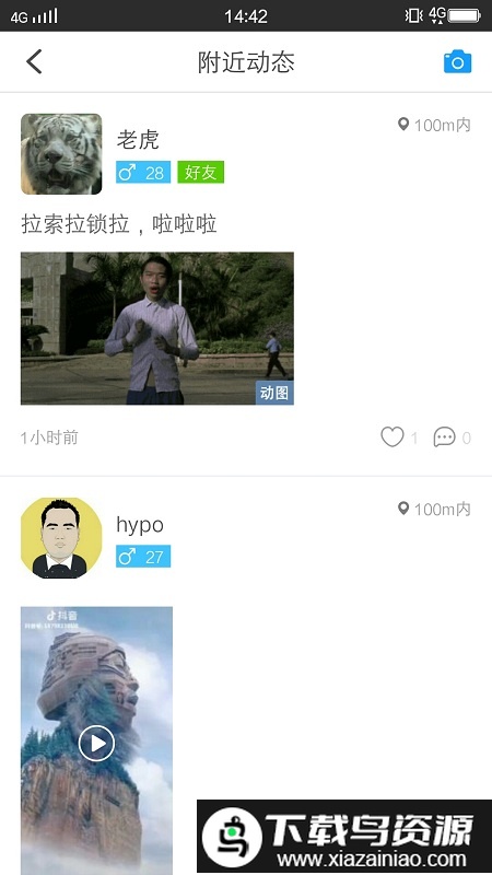 最佳出口app截图4