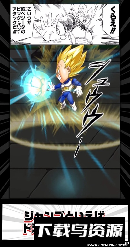 Jump英雄气泡台服官方版最新版截图2