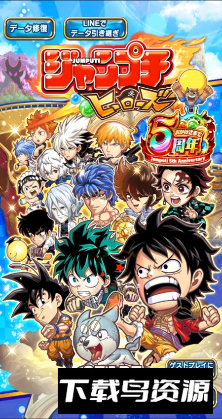 Jump英雄气泡台服官方版最新版截图4