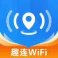 WiFi趣连钥匙app最新版