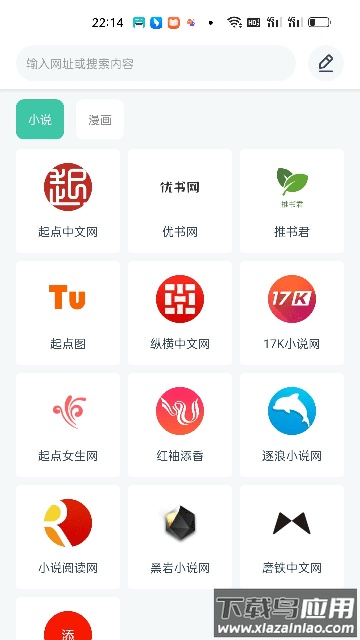 蜜蜂阅读小说app最新版截图1