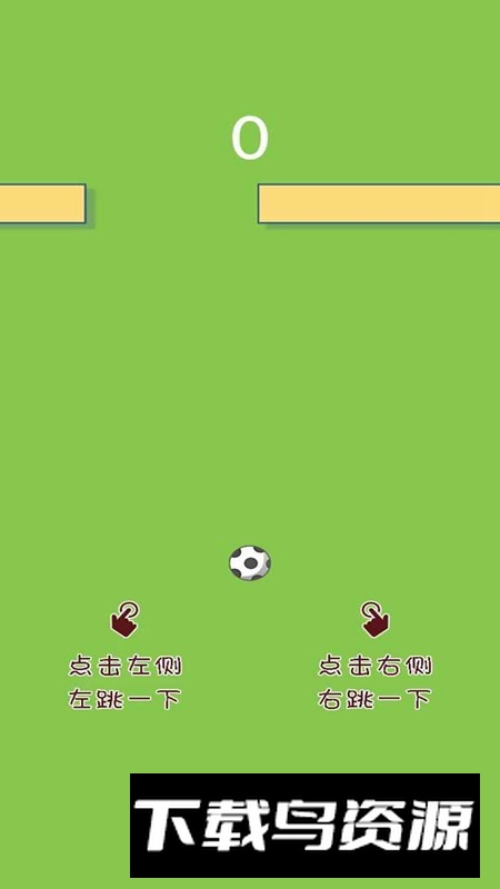 弹了个球官方正版游戏最新版截图1
