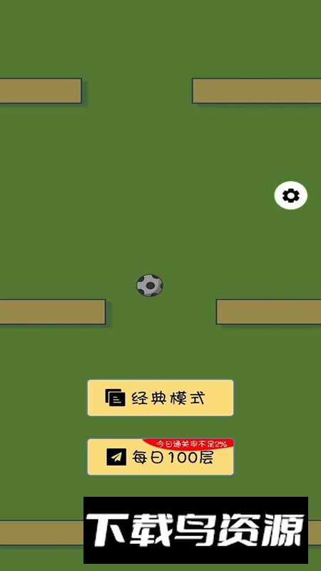 弹了个球官方正版游戏最新版截图2