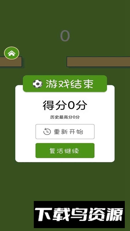 弹了个球官方正版游戏最新版截图4