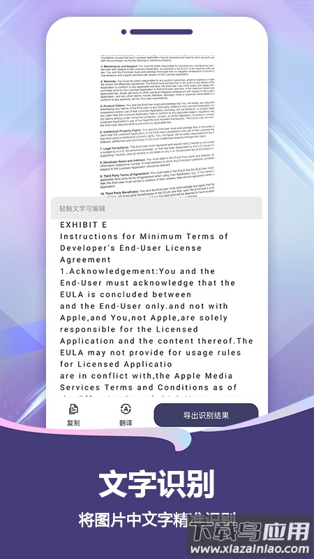扫描Pro app最新版截图1