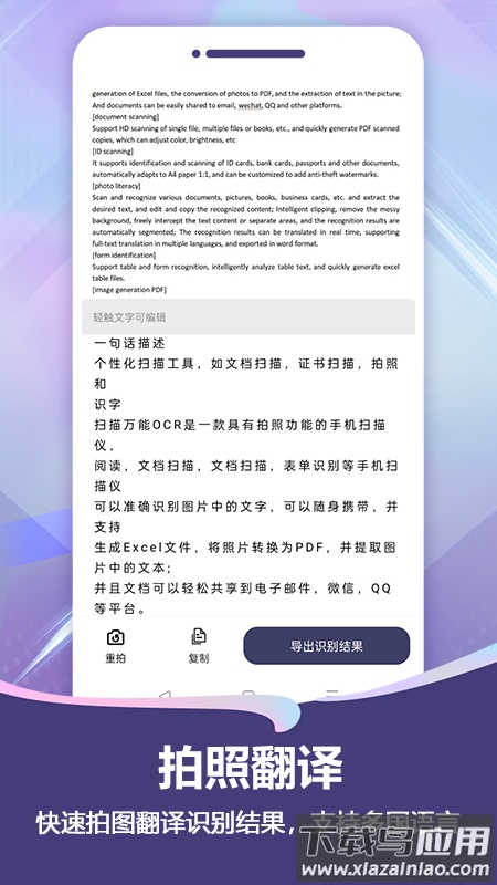 扫描Pro app最新版截图3