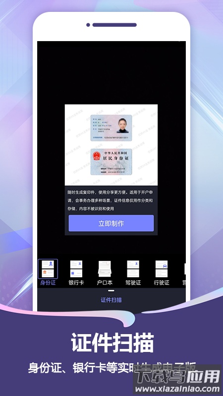 扫描Pro app最新版截图4