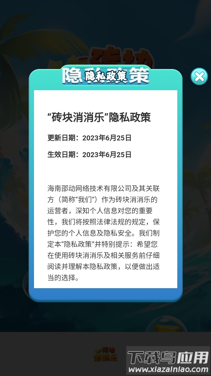 砖块消消乐红包版最新版截图1