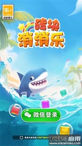 砖块消消乐红包版最新版截图2