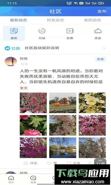 乌兰察布云官方版截图2