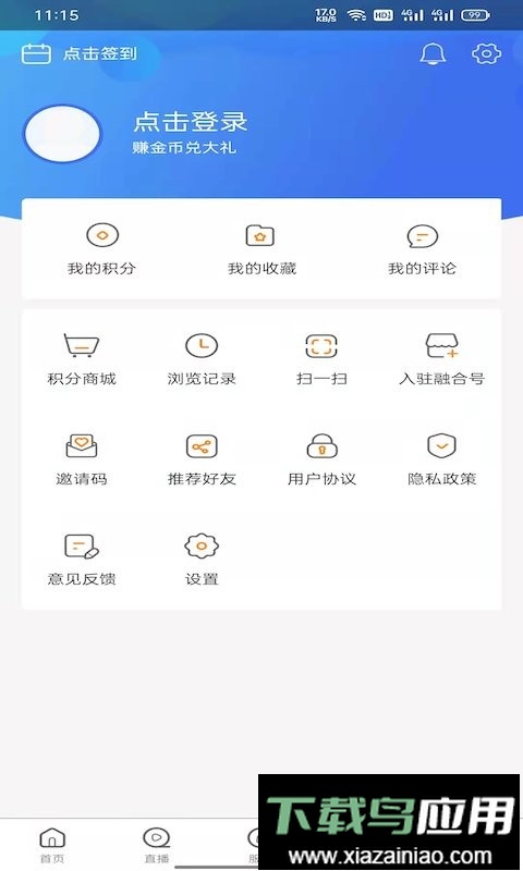 乌兰察布云官方版截图3