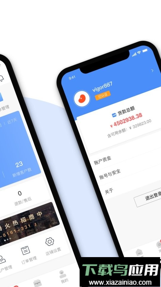豆子生活商家app最新版截图1