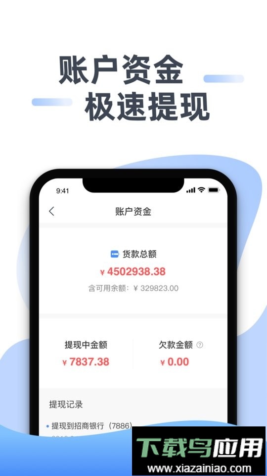 豆子生活商家app最新版截图2