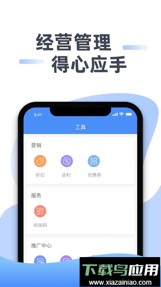 豆子生活商家app最新版截图4