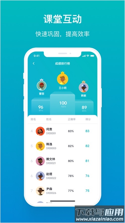 畅课app官方下载最新版截图2