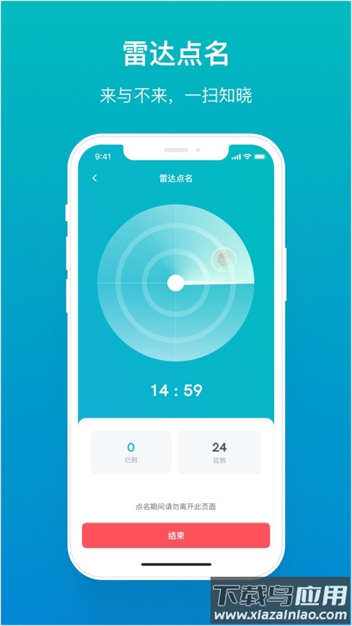 畅课app官方下载最新版截图3