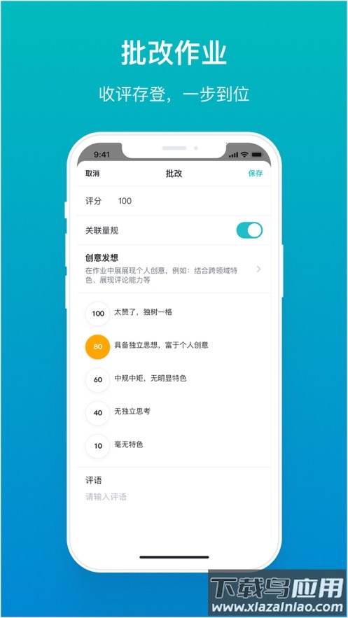 畅课app官方下载最新版截图4