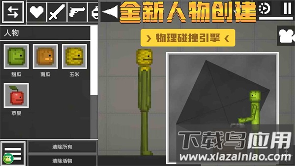 甜瓜沙盒世界最新版截图1