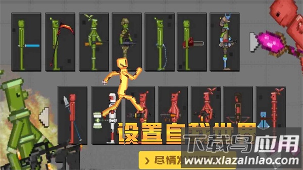 甜瓜沙盒世界最新版截图2