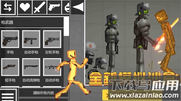 甜瓜沙盒世界最新版截图3