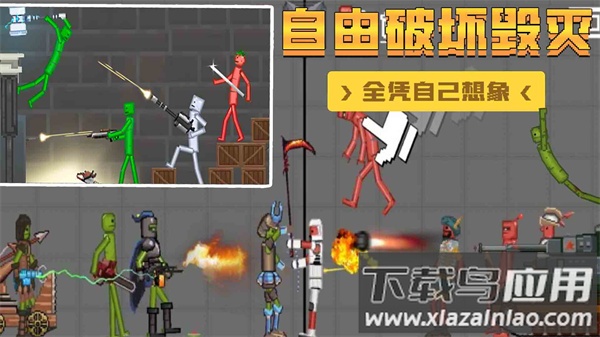 甜瓜沙盒世界最新版截图4