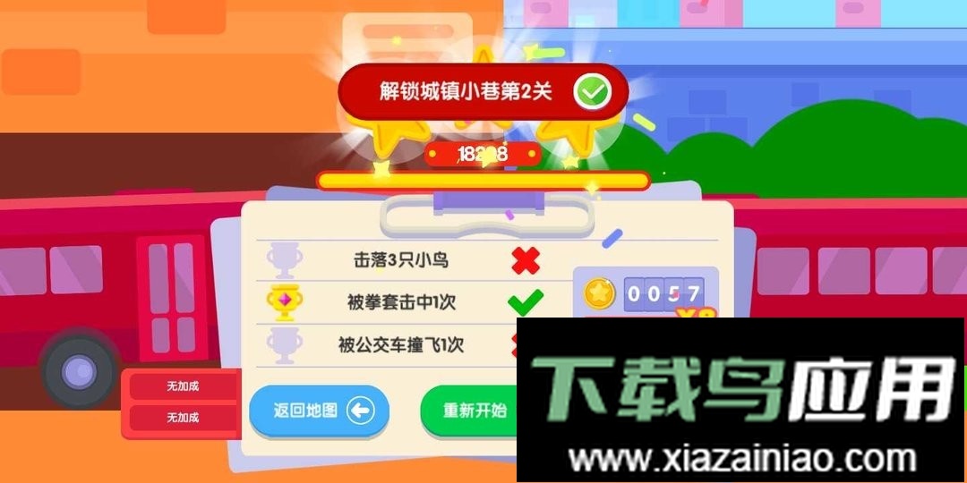 粉身碎骨2中文版最新版截图2