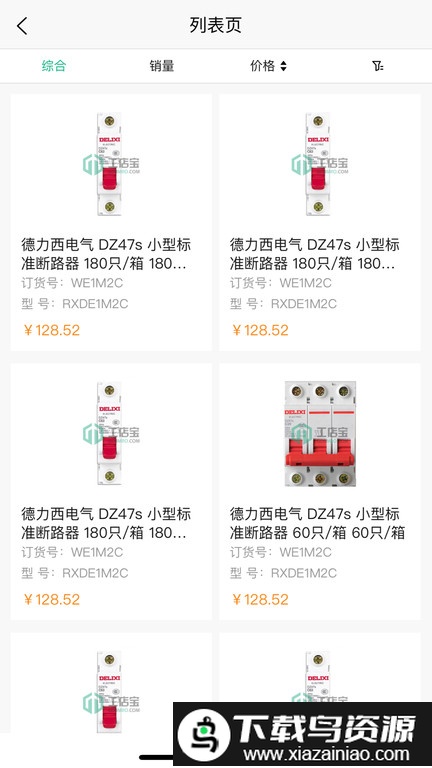 工店宝商城最新版最新版截图2