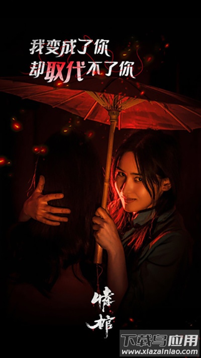 情棺游戏下载截图1