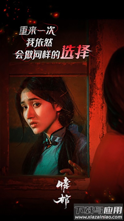 情棺游戏下载截图3