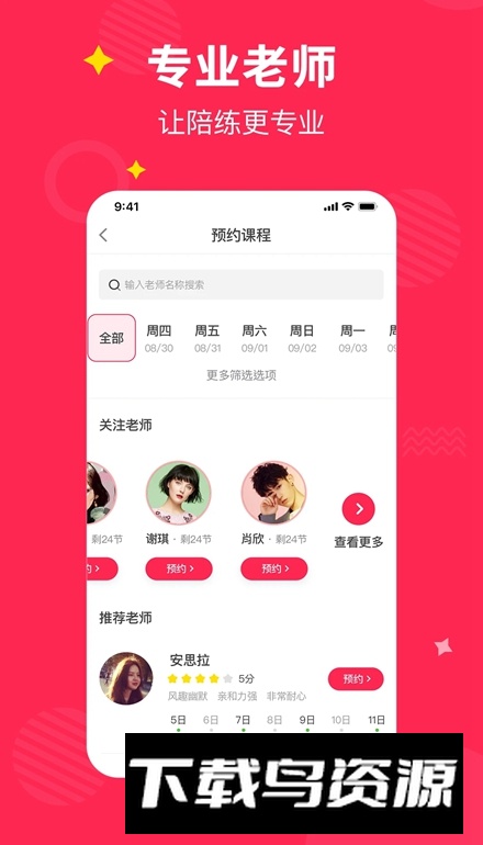 小叶子钢琴陪练官方app安卓版截图3
