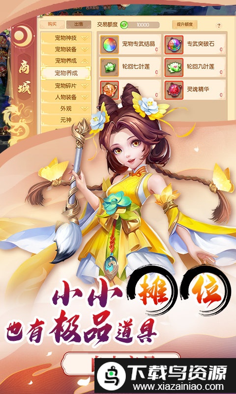 梦幻大唐bt版截图4