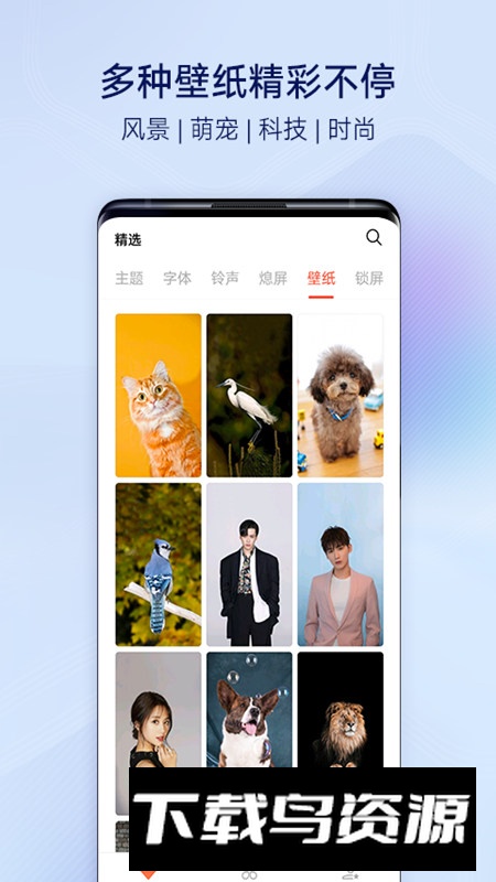 i主题提取版定制版截图1