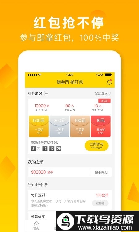 同城招聘官方版最新版截图3